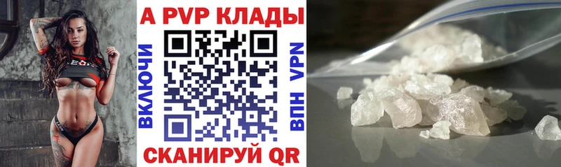 цены наркотик  Чебаркуль  Альфа ПВП Соль 