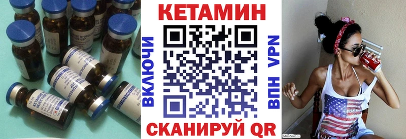 КЕТАМИН VHQ Чебаркуль