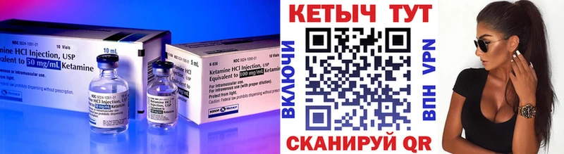 где найти наркотики  Чебаркуль  КЕТАМИН ketamine 