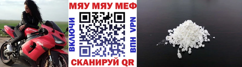 МЯУ-МЯУ mephedrone  MEGA как войти  Чебаркуль  наркошоп 