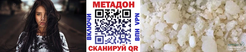 Метадон VHQ  Чебаркуль 